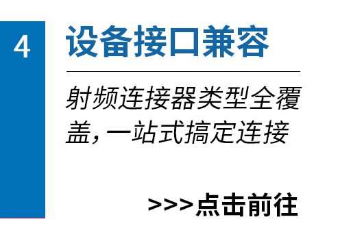 设备接口兼容