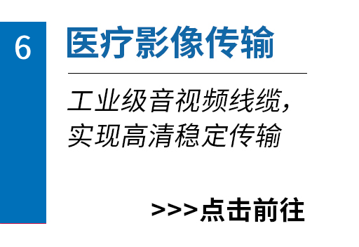 医疗影像传输